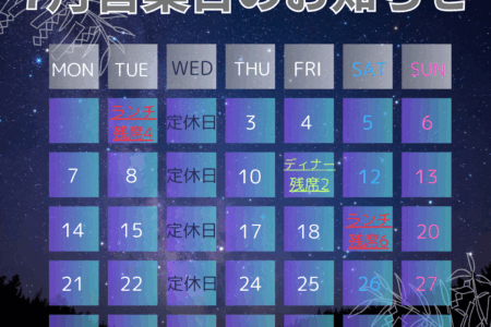 【7/1～7/31 御予約状況につきまして】