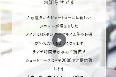 【新メニューのお知らせ】