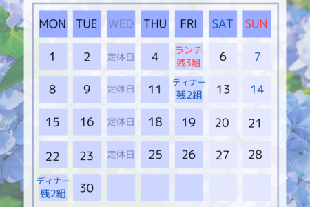 【6月空席情報のお知らせ】